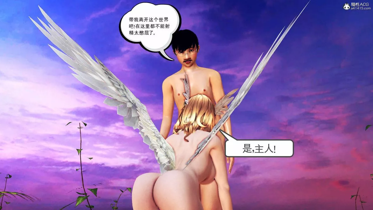 [3D]契約戰士第66話