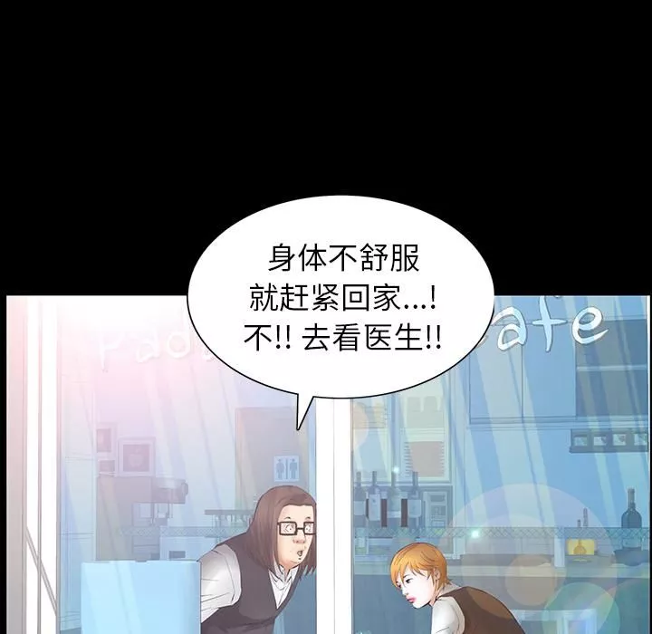 羁绊-第25话 - 图片 74