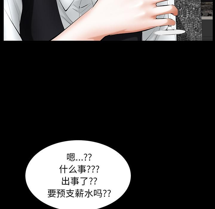 羁绊第25话