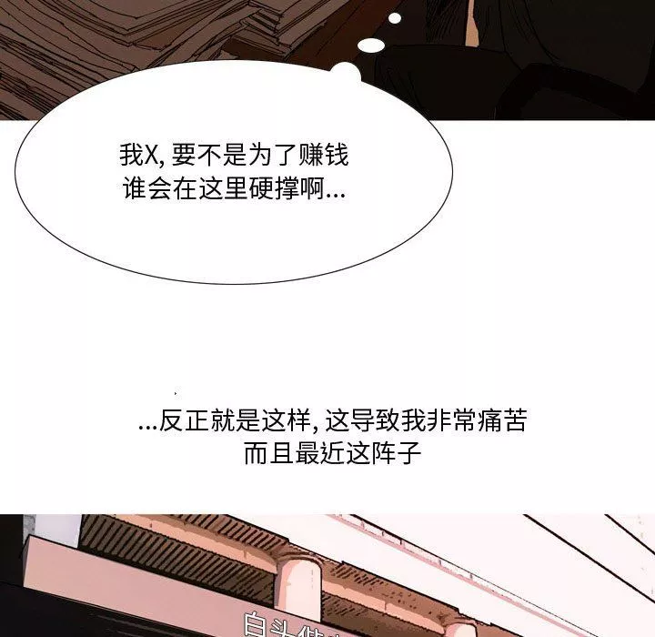 情事物語Honey第22話