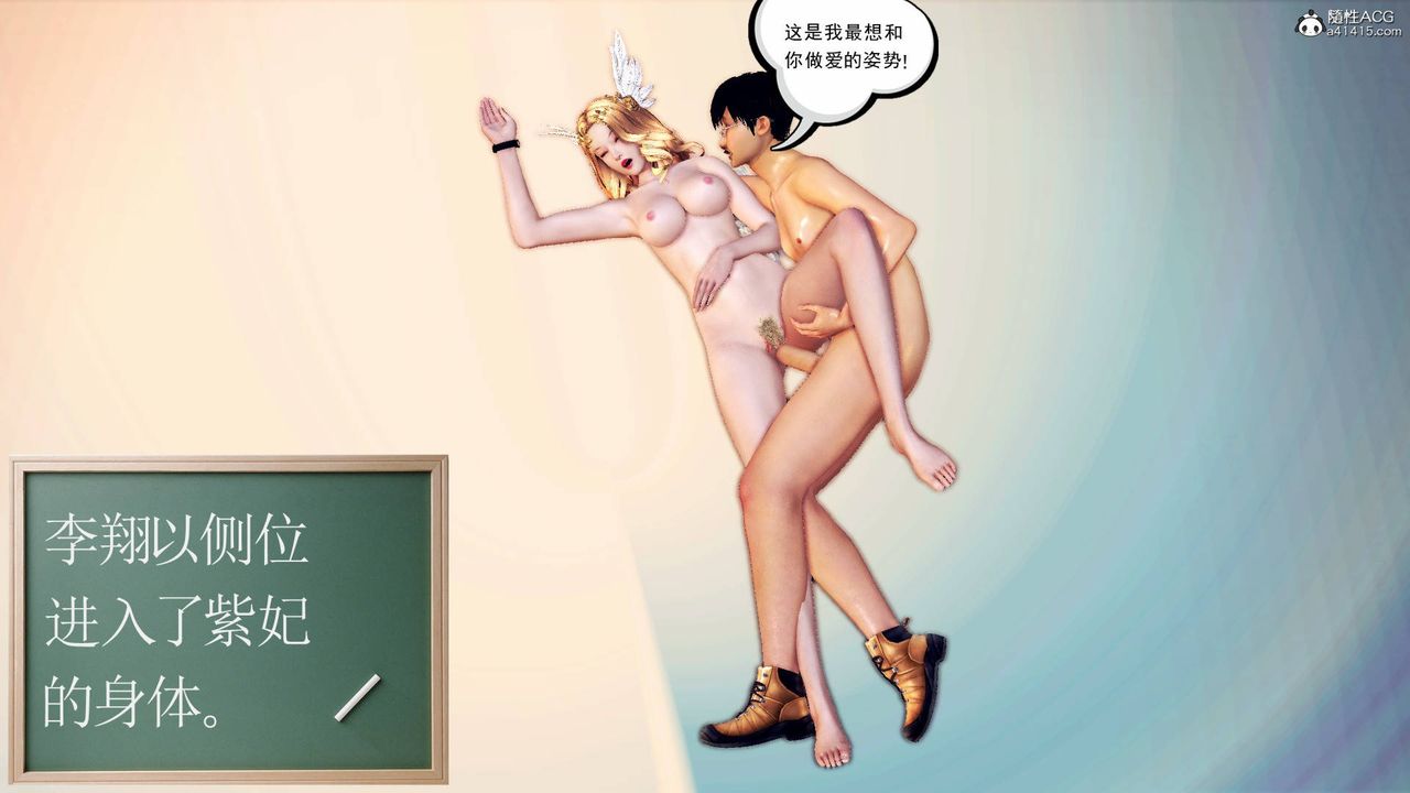 [3D]契约战士第66话