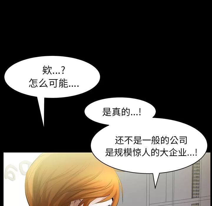 羁绊-第25话 - 图片 98