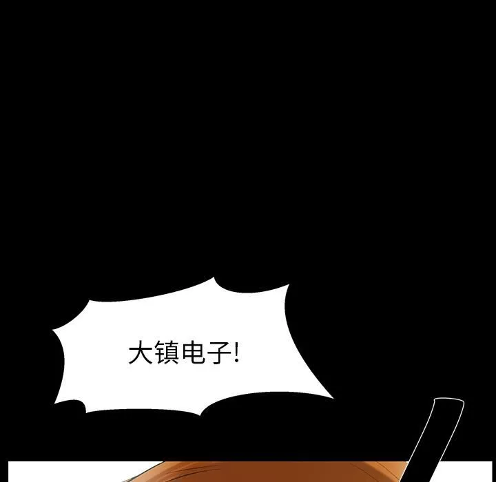 羁绊-第25话 - 图片 100