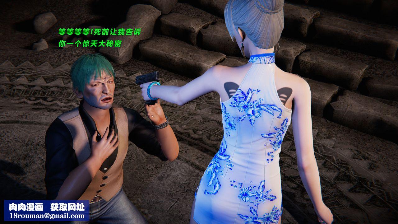 [3D]蝴蝶之殤第二季第30話