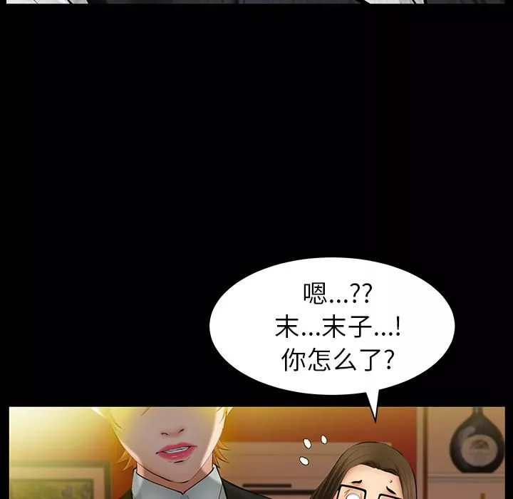 羈絆第25話