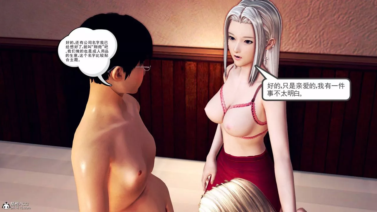 [3D]契约战士-第66话 - 图片 50