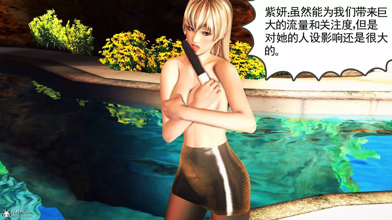 [3D]契约战士-第66话 - 图片 53