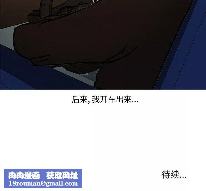 情事物語Honey第22話