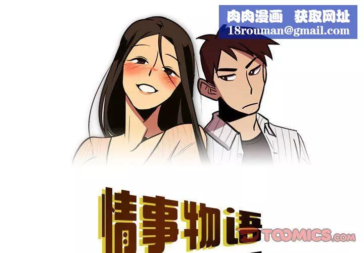 情事物語Honey第23話