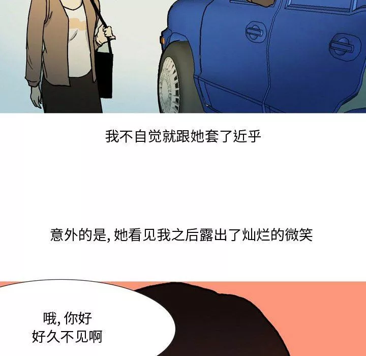 情事物語Honey第23話