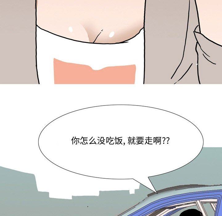 情事物语Honey第23话