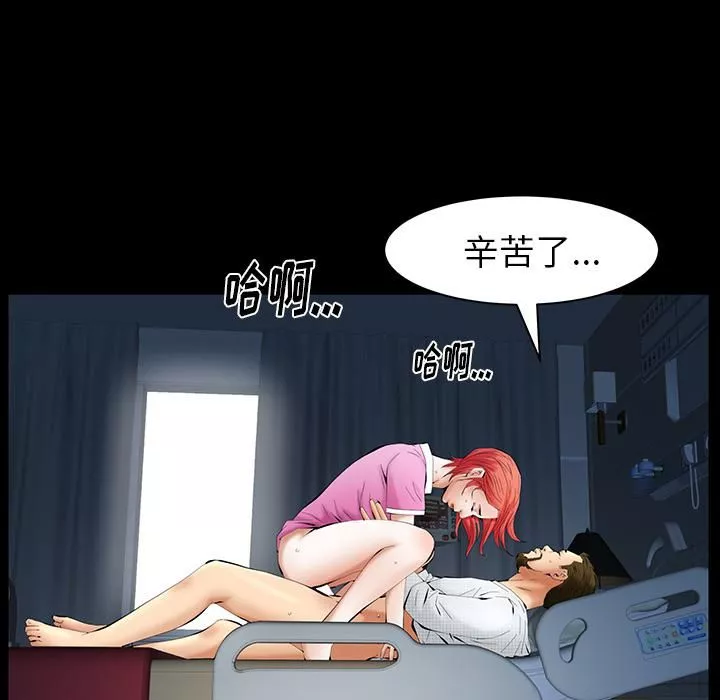 羁绊-第25话 - 图片 140