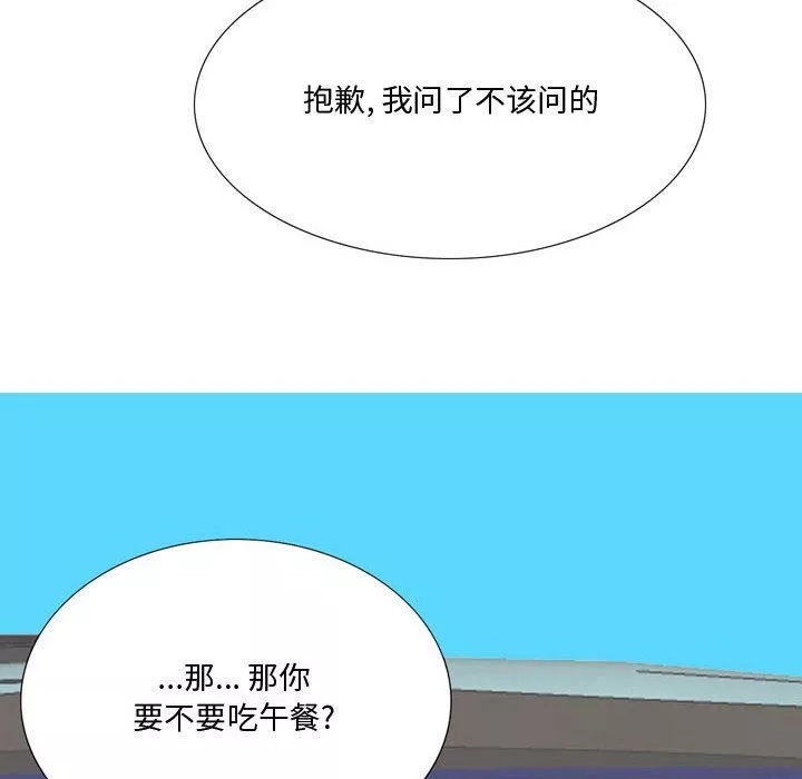 情事物语Honey-第23话 - 图片 13