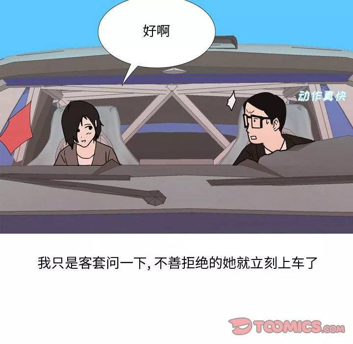 情事物语Honey-第23话 - 图片 16
