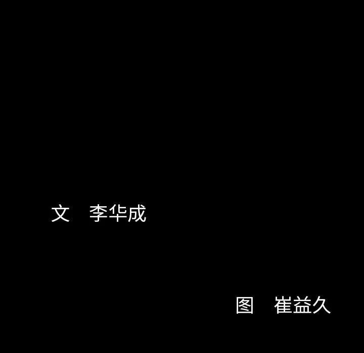 羈絆第25話