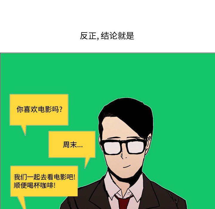 情事物语Honey第23话