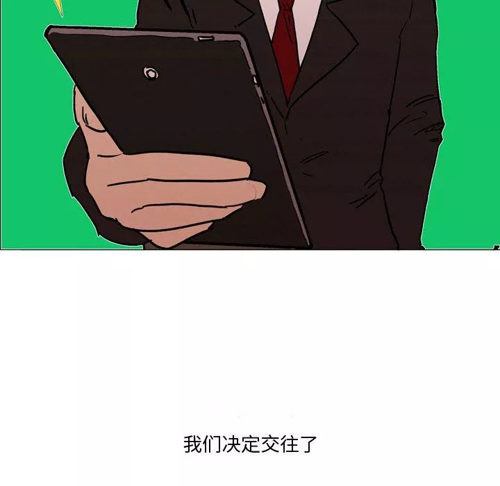 情事物語Honey第23話