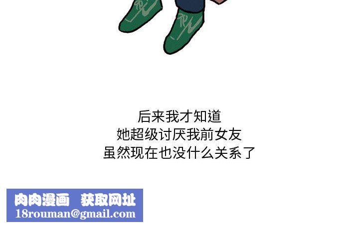 情事物语Honey第23话