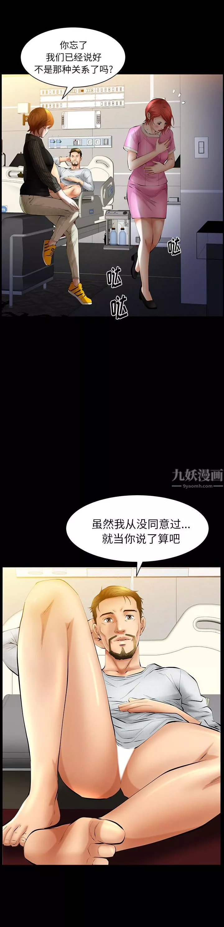 羁绊-第26话 - 图片 5