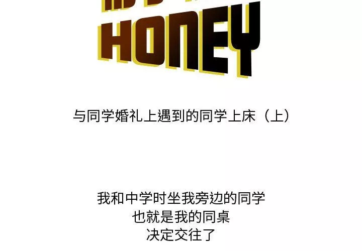 情事物語Honey第24話