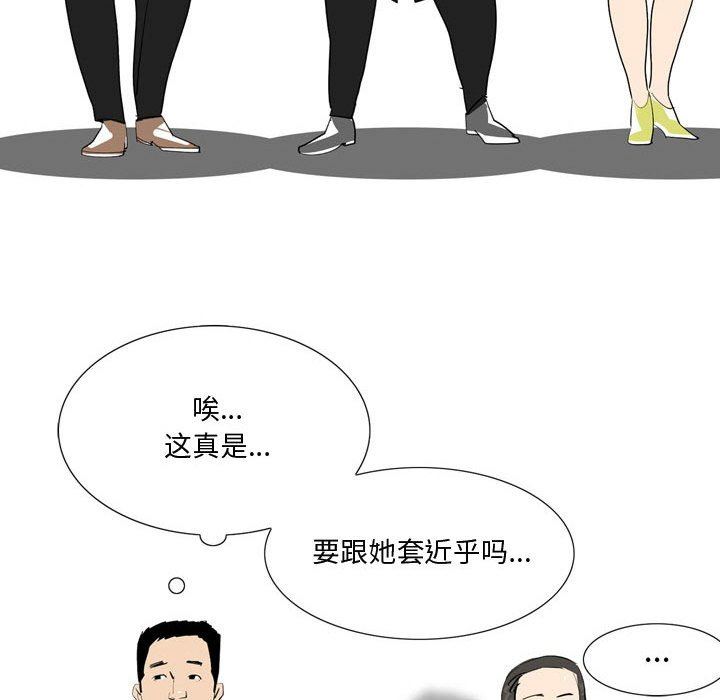 情事物语Honey第24话