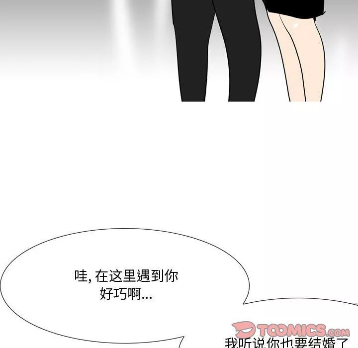 情事物语Honey-第24话 - 图片 15