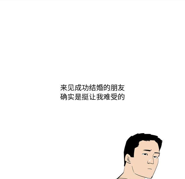 情事物语Honey第24话