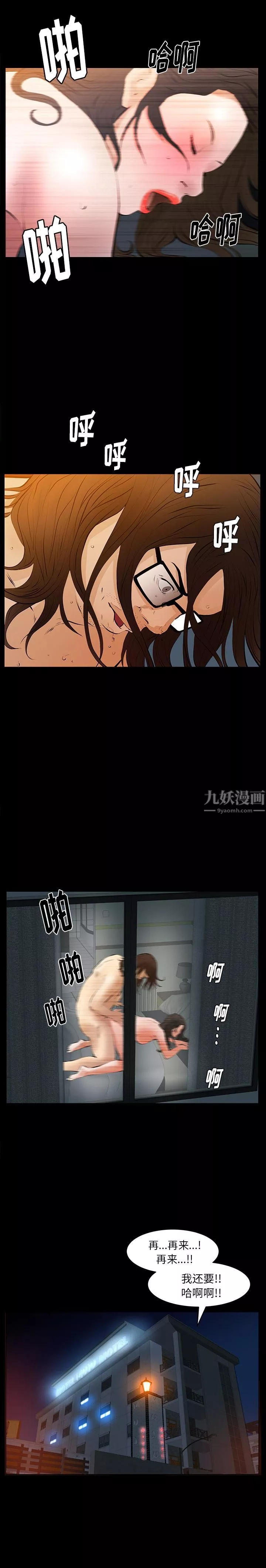 羈絆第26話