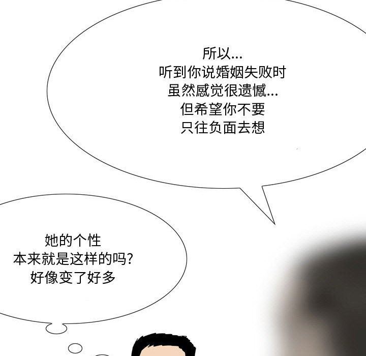 情事物语Honey第24话