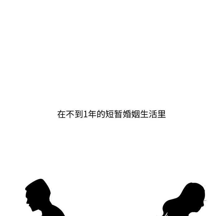情事物语Honey-第24话 - 图片 38