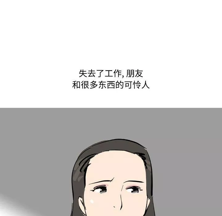 情事物语Honey-第24话 - 图片 40