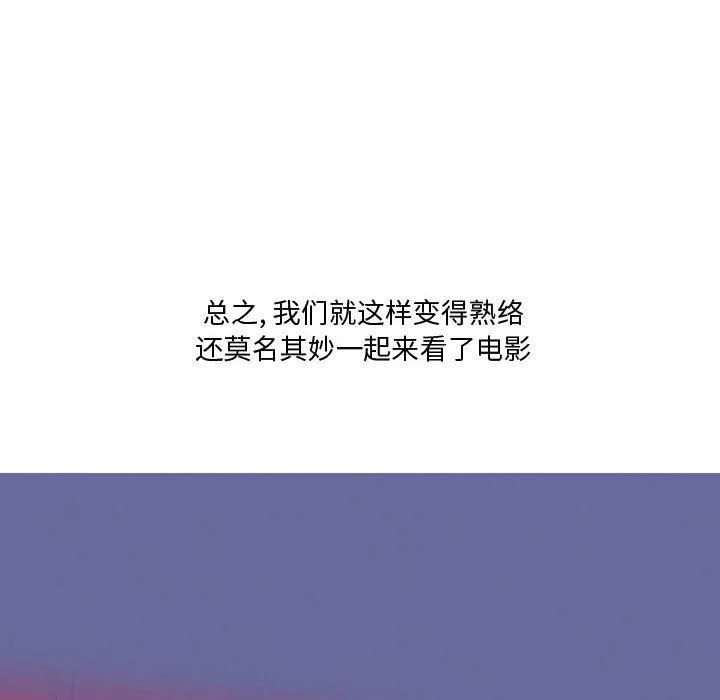 情事物语Honey-第24话 - 图片 42