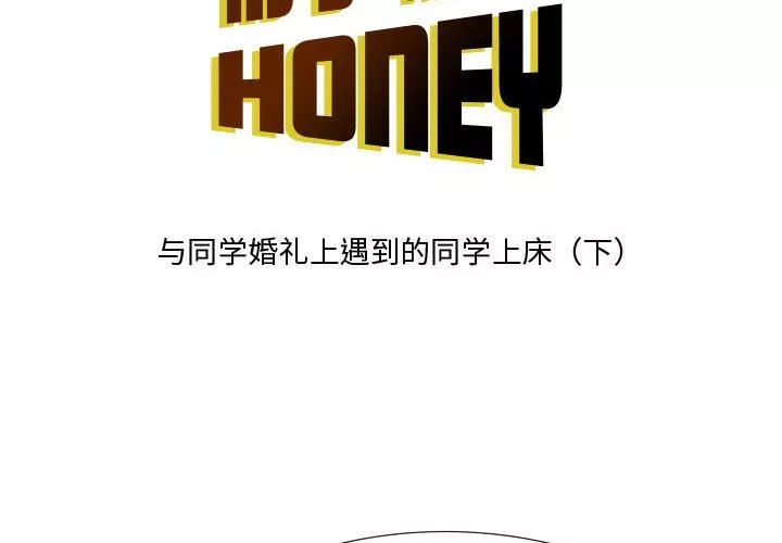情事物語Honey第25話