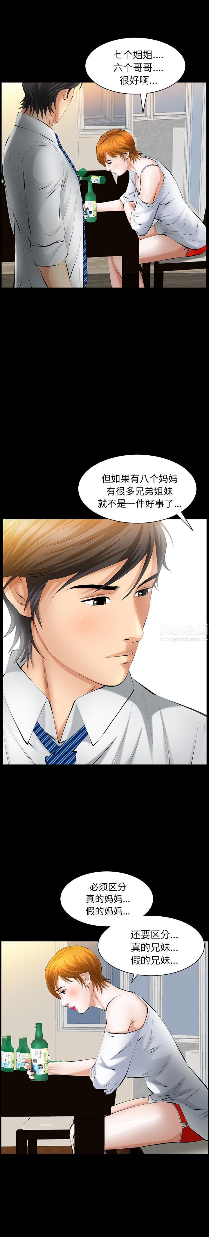 [3D]蝴蝶之殇第二季第31话-最终话