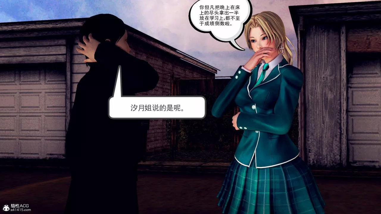 [3D]契約戰士第67話