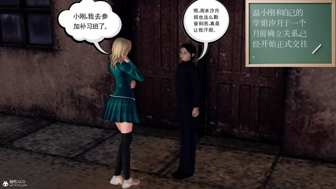 [3D]契约战士-第67话 - 图片 65