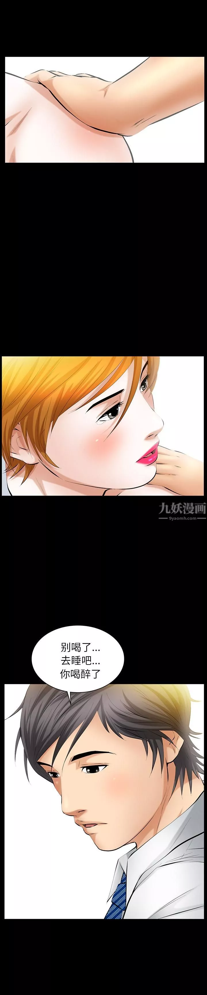 羁绊-第27话 - 图片 13