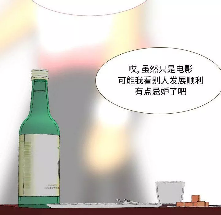 情事物语Honey-第25话 - 图片 16