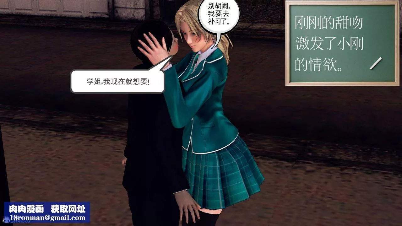 [3D]契約戰士第67話