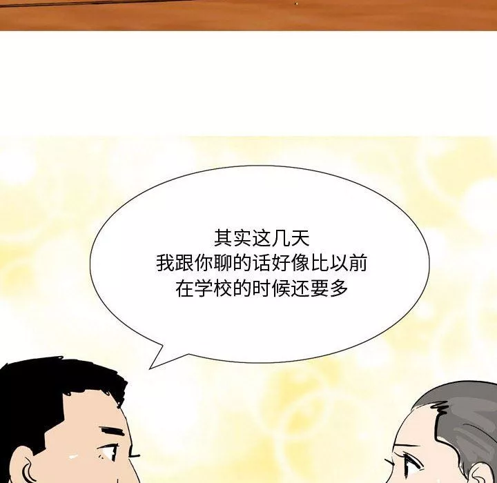 情事物语Honey-第25话 - 图片 19