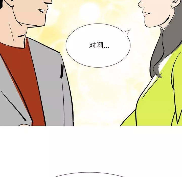 情事物语Honey-第25话 - 图片 20