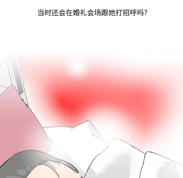 情事物語Honey第25話