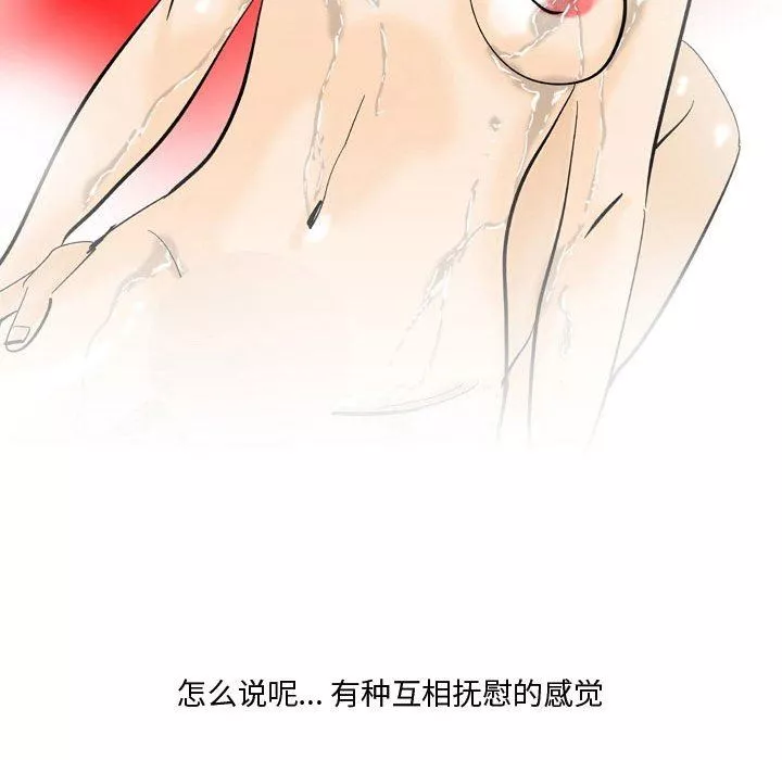 情事物語Honey第25話