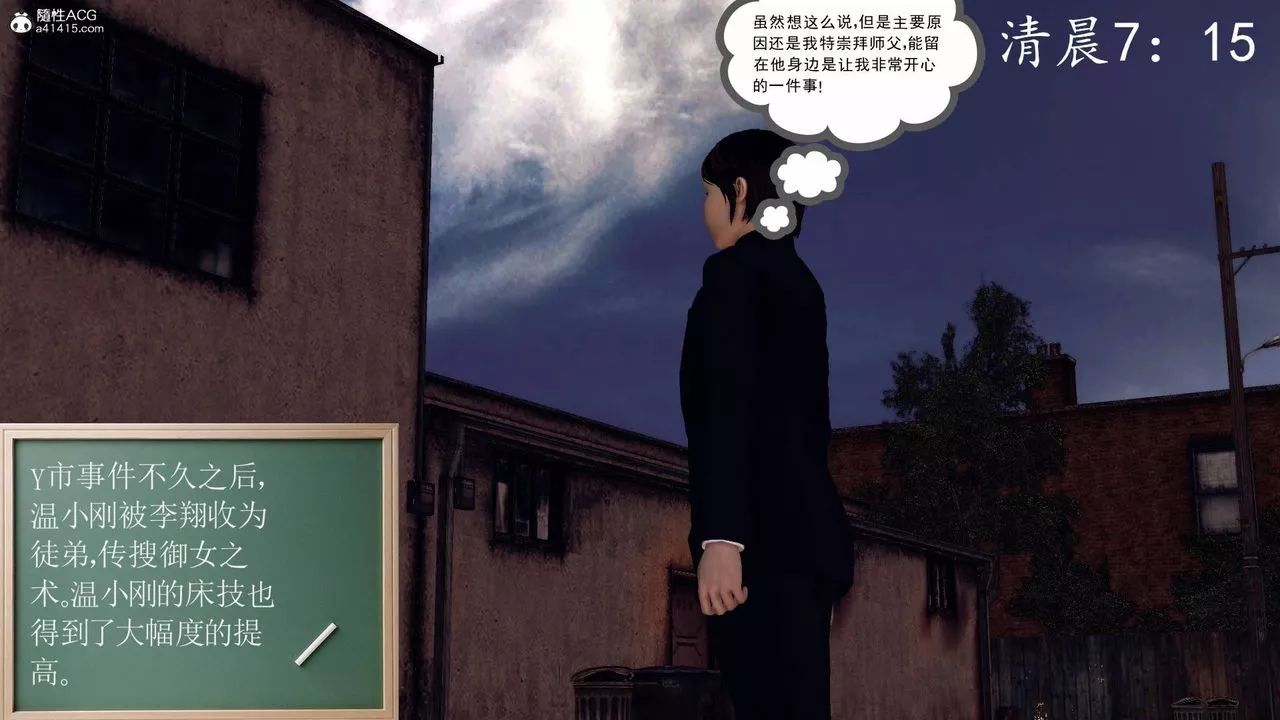 [3D]契约战士-第68话-最终话 - 图片 14