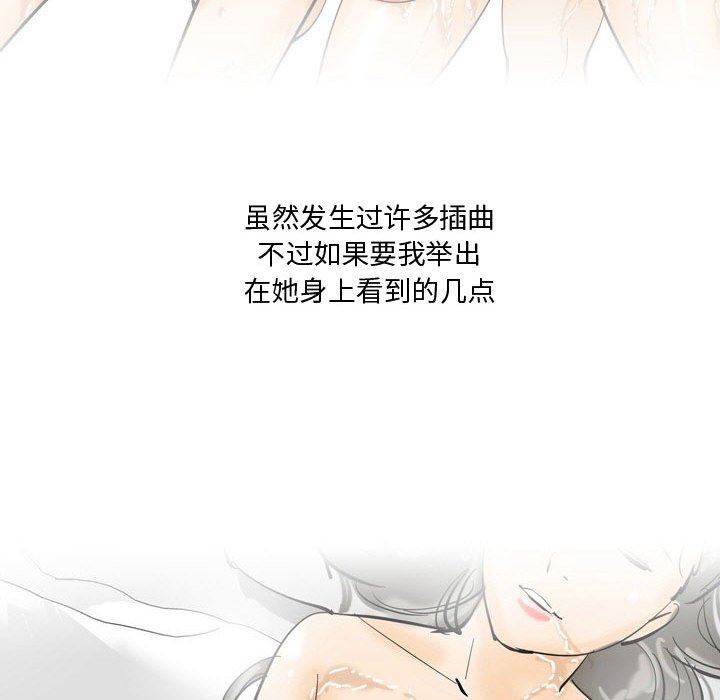 情事物语Honey第25话