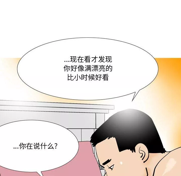 情事物语Honey-第25话 - 图片 35