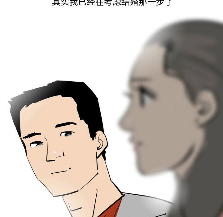 情事物语Honey第25话