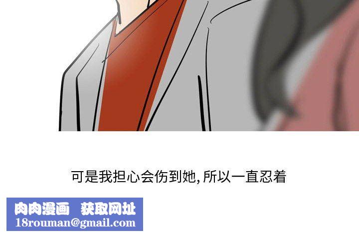 情事物语Honey第25话