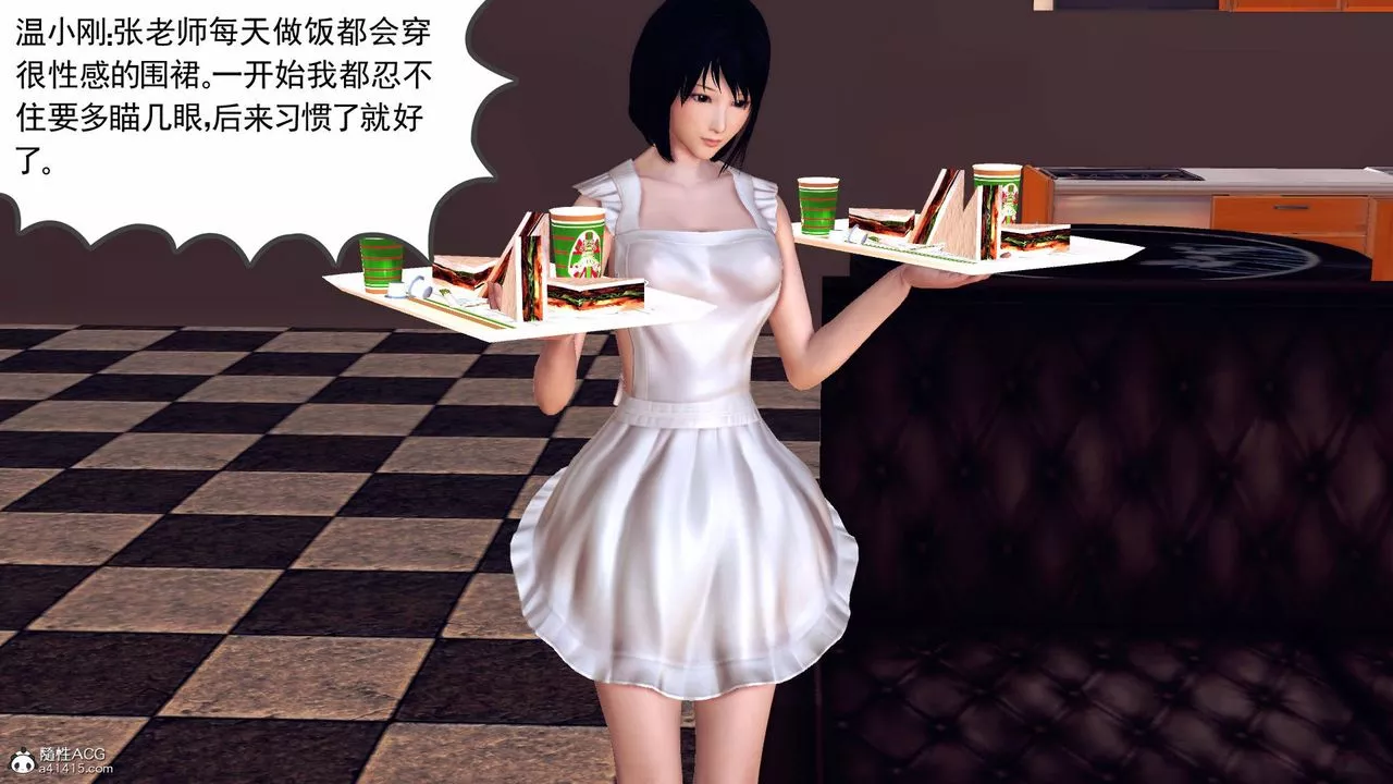 [3D]契約戰士第68話-最終話