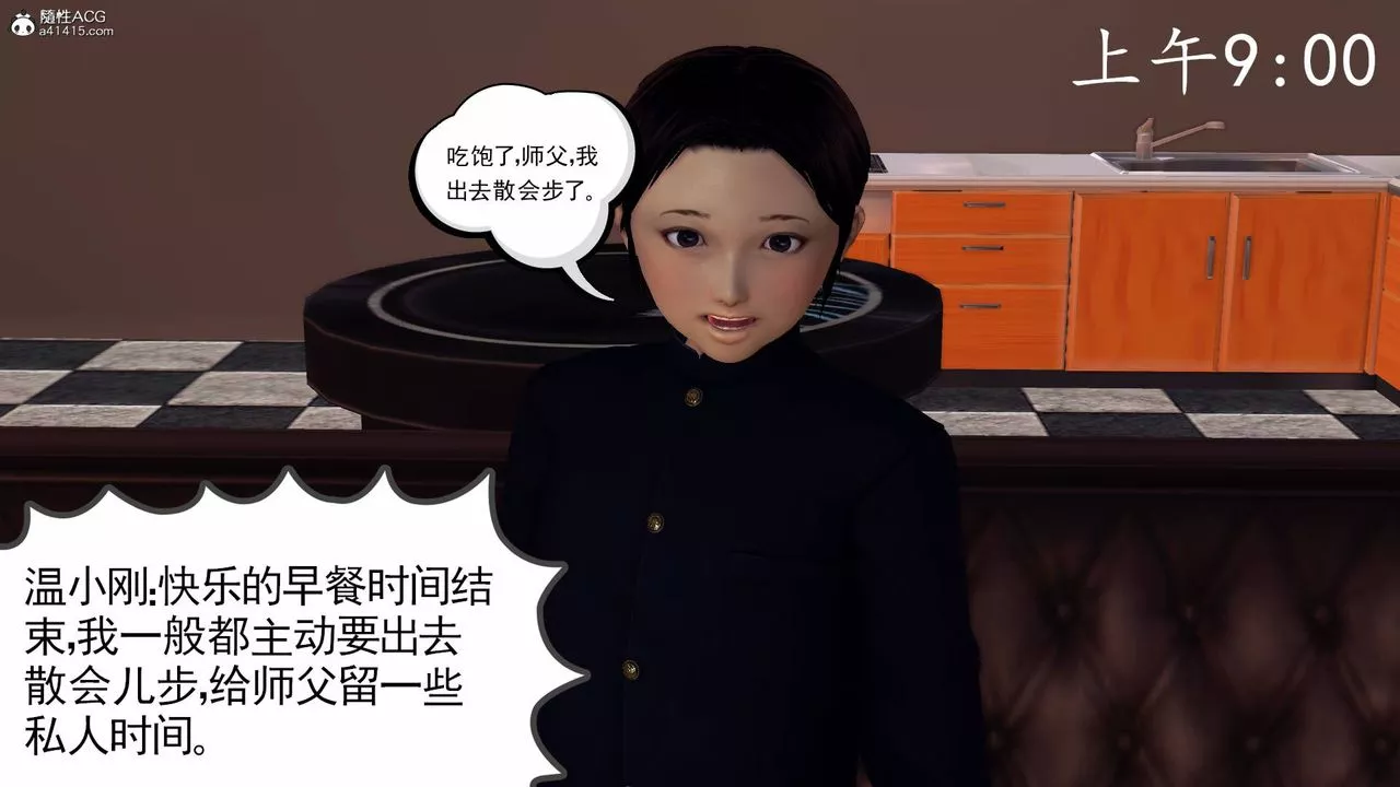 [3D]契约战士-第68话-最终话 - 图片 23
